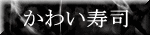 ���킢���i